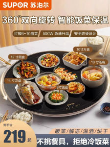 Supor Warm Dish Board Heat Retention Milk Heater Multi Functional Dining Table Turning Plate New 2025 Home Use Kitchen Appliance