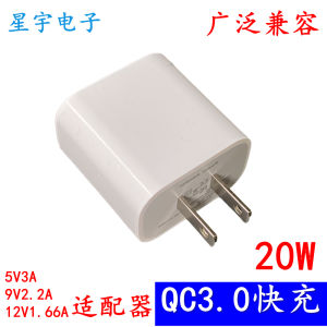 Qc3.0 Fast Charging Head USB Applicable Mobile Phone 20W Charging Cable 5v3a/9v2a/12v1.5a Power Adapter