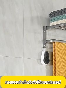 ชั้นวางผ้าขนหนูพับได้  ราวแขวนผ้าในห้องน้ำ ชั้นวางของในห้องน้ำ  ที่แขวนติดผนัง ไม่ต้องเจาะผนัง