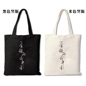 Yi Yi Yu Ren Pingsheng Canvas Bag Chinese Style Calligraphy Best Selling Large Capacity Mens Student Bag Satchel Cultural Creation