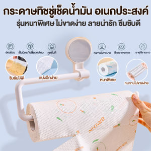 กระดาษทิชชู่มีลายหนาพิเศษ ทิชชู่ซับน้ำและน้ำมัน รุ่นหนาพิเศษ (100% ถูกต้อง)