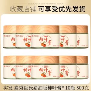 Pig Lard Jelly Persimmon Leaf Three Seven Ointment Brightening Whitening Moisturizing Skin Care Cream Elastic Nutritious Hydrating