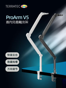 TerraTec Aluminum Alloy Arm Stand for Microphone Universal Adjustment Multi-Function Desktop V5 Bracket from China