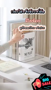 กล่องใส่แฟ้ม ชั้นวางหนังสือ แฟ้มใส่เอกสาร แฟ้มจัดเก็บ ที่ใส่กระดาษA4 ที่ใส่ปากกา ที่ใส่หนังสือ ที่ใส่สมุด ชั้นจัดเ
