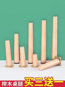 ขาโต๊ะไม้เนื้อแข็ง ขาโต๊ะ ขาโซฟา ขาเสริม ขาสตูลไม้ ขาเสริมเท้า ขาโต๊ะไม้ สตูลไม้ ขาเก้าอี้ เพิ่มความสูง