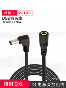3 M Power DC Extension Cable Male to Female 5.5*2.1mm Monitoring Router Pure Copper Elbow DC Power Cable