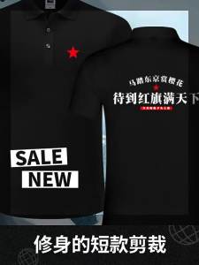 LUOQIU | Patriotic China Design Polo Shirt