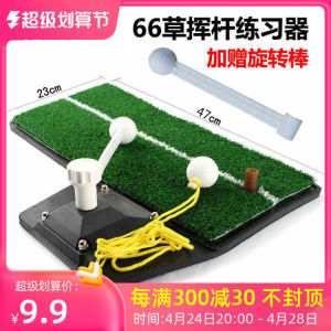 Indoor Golf Ball Golf Swing Simulator Suit Rotate Rope Ball Beginner Golf Mat Portable Transfer Stick