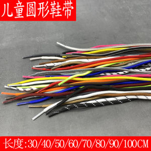 เชือกผูกรองเท้าสั้นสําหรับเด็กรองเท้าทรงกลมรองเท้าผ้าใบสีกลางเหมาะสําหรับทุกฤดูกาลชายและหญิงเด็กเชือกผูกรอบเต็ม