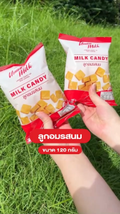 ลูกอมรสนม Umm milk ขนาด 120 กรัม  ลูกอม อืมม มิลค์ ทอฟฟี่นม