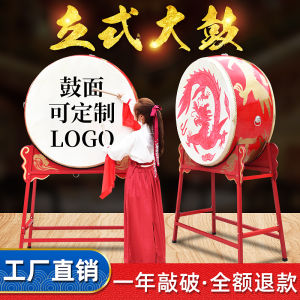 Qianyin Baiyun Cowhide Big Drum Vertical Chinese Dragon Drum Chinese Red Performance War Drum Solid Wood Tupan Imposing Percussion Temple Drum