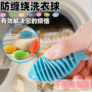 Anti-Tangle Laundry Balls Cleaning Balls Stain Removal Friction Proof Washing Balls for Washing Machines Clothes Care Tools