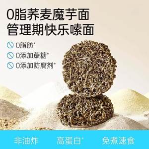 Low-calorie Quick Meal Replacement Noodles