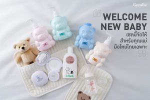 กิฟฟารีน แป้งเด็ก แบบตลับ แป้งเด็กอัดแข็ง แป้งเด็กทารก แป้งนิวบอร์น Giffarine baby powder infant แป้งแข็ง แป้งทาก้นเด็ก ลดการเสียดสีขอบผ้าอ้อม 14g