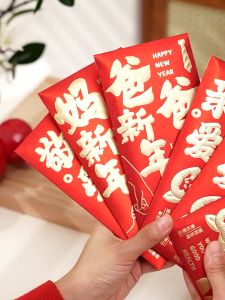 🔥 1pc Designated Angpao Angpow Red Packet 指定创意复古磨砂红包封