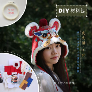 Bộ Đồ Thủ Công Thêu Hình Đầu Hổ DIY Cho Trẻ Em Quà Tặng Truyền Thống Trung Quốc Phụ Huynh Và Trẻ Em Chất Liệu Thêu Thủ Công