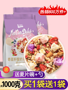 Instant Breakfast Yogurt Oats Cereal Nut And Fruit Mix Chia Seed Yogurt Fruit Oats Crisp Meal Replacement Satiety Food