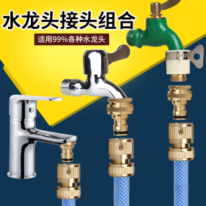 Bộ khớp đồng nối nhanh lắp vòi khoá nước 21-25mm (KHỚP CÚT ĐỒNG LẮP VÒI 21).