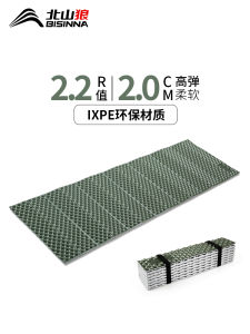 Thickened Moisture-proof Camping Eggshell Pad Portable Folding Outdoor Mountain Climbing Tent Floor Mat Lightweight North Mountain Wolf