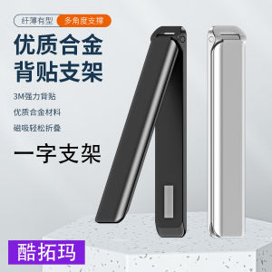 Portable Phone Holder & Back Sticker Phone Case: A Comprehensive Guide