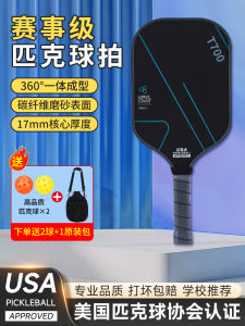 Peck Carbon Fiber Pickleball Paddle Full Set T700 Series Sports Fitness Fans Supplies Badminton Racket Tennis Equipment