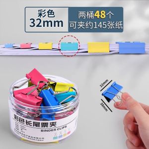 เข็มขัดกระดาษหางยาวสีสันสดใส ขนาดใหญ่ กลาง ขนาดเล็ก อุปกรณ์สำนักงาน เข็มขัดกระดาษหางปลา กระดาษหางผีเสื้อ อุปกรณ์สำนักงาน