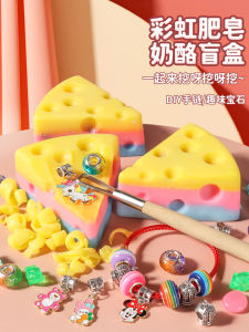 Archeological Treasure Hunt Soap Cheese Blind Box DIY Bracelet Making Toy for Girls Childrens Creative Handmade Crafting