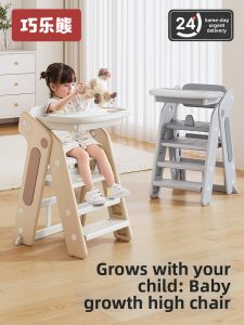 QIAOLEXIONG | Foldable Adjustable Growth Child Dining Chair