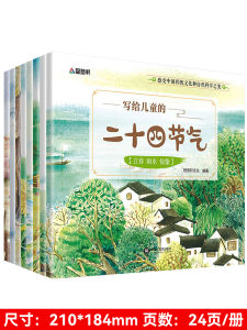 Traditional Festival Story Picture Book Childrens Enlightenment Early Education Book Science Popularization Book 24 Solar Terms Picture Book