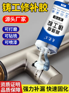 High Strength Casting Glue Rapid Drying Welding High Temperature Resistant Adhesive Metal Repair Paste Water Pipe Leak Proof Waterproof Industrial Grade Stainless Steel Stone Plastic Multi Functional Strong AB Casting Glue
