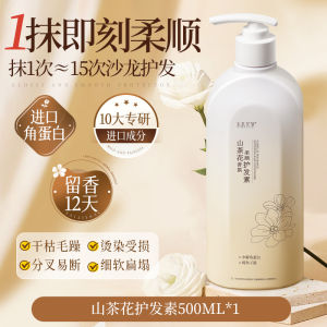 Bộ Chăm Sóc Tóc Dưỡng Ẩm Lâu Trôi Dành Cho Nữ Chống Frizz Mượt Mà Dưỡng Chất Từ ​​lòng Trắng Cá Hồi Chăm Sóc Tóc Lâu Dài