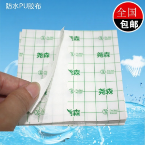 Yaosen Waterproof Pu Transparent Black Bathing Tape Allergy Free Wound Care Transdermal Sanfu Film Home Use Universal Pack