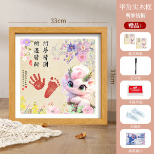 Dragon Baby One Year Old Footprint Memorial Picture Frame Newborn Ceremony Ink Stamp Baby Display Stand Personalized Souvenir