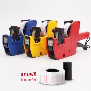 เครื่องติดป้ายราคา เครื่องยิงราคา ปืนยิงราคาป้ายPrice Labeler มี 3 สี แถมฟรี ป้ายราคา 1 ม้วน ราคาได้7หลัก รุ่น MX-2005 Narmall