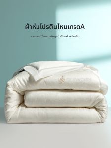 shui yang | Luxury Class A Tencel Silk Cocoon Protein Embroidered Blanket
