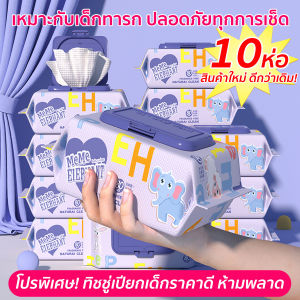 Ein.b ทิชชู่เปียก 80แผ่น เพิ่มหนาแผ่นใหญ่ ผ้าฝ้ายนุ่มเนื้อผ้าลายมุก กระดาษทิชชู่เปียกออกแบบสำหรับผิวแรกเกิด ทิชชู่เปียกห่อใหญ่ 10 ห่อ