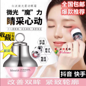 WE 3000 = 鱼子酱抗皱动感眼霜 Caviar Anti-Wrinkle Dynamic Eye Cream ☞ 50g