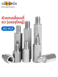 POWER&STRONG | Ốc Vít Lục Giác Đầu Đơn Cột Kết Nối Một Chiều