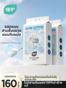 Botare | Hanging Pure Cotton Facial Towel