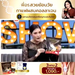 กาแฟขายดี Happy Trends พร้อมส่ง