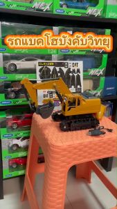รถแบคโฮ ของเล่นบังคับวิทยุ ตีนตะขาบ หัวตักเป็นโลหะ เล่นได้สนุก_CLAYTER ZCMHT 1912