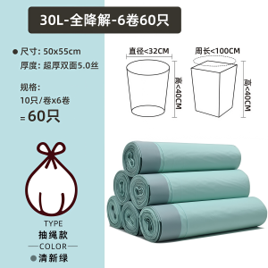 Túi Rác Sinh Thái Dày Có Dây Rút Dùng Trong Nhà Bếp Túi Vệ Sinh Nhà Cửa Thân Thiện Với Môi Trường Túi Đựng Rác Có Dây Rút Đơn Dùng Tại Nhà