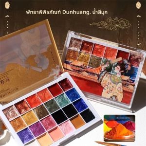 เม็ดสีสีน้ำผสมสีมุก 24 สี เม็ดสีแข็ง ศิลปะเล็บ จิตรกรรมมือ ศิลปะ