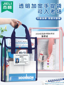 Thickened Plastic Zipper Document Bag Transparent Handheld Exam Bag High Capacity Clip Fastening Tool Pouch for College Entrance Exam