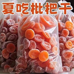 Bamboo Salt Dried Loquat Natural Seedless Snack