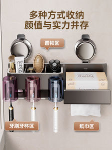 Modern Minimalist Wall-Mounted Toothbrush Holder Integrated Bathroom Storage Rack with Paper Towel Cup Drainage Cup Organizer