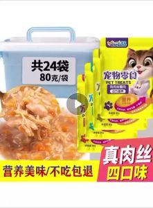 Cat Treats Dog Food Treats Tuna Carrots Nutrition Fattening Treats