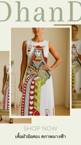 ชุดเดรสยาวลายไพ่ควีนออฟฮาร์ทส์ (Queen of Hearts Card Print Maxi Dress)_SecondhanD_SP063