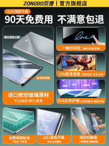 Zongbo Huawei Pura70Pro Ultra Clear Tempered Glass Screen Protector Full Cover Full Adhesive Curved Screen Protection Soft Film