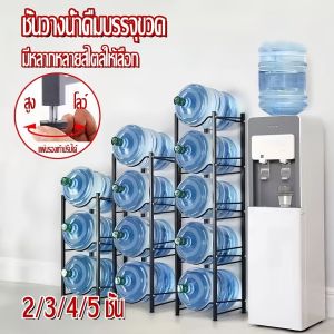 ชั้นวางแกลลอนน้ำแบบหนัก ชั้นวางถังประหยัดพื้นที่ ชั้นวางถังใส่น้ำจัดสรรทรงกลม ชั้นวางถังน้ำ ขาตั้งถังน้ำโลหะ ขาตั้งถังน้ำ ชั้นวางกล่องน้ำ ชั้นวางเหยือกน้ำ 2/3/4/5 ชั้น